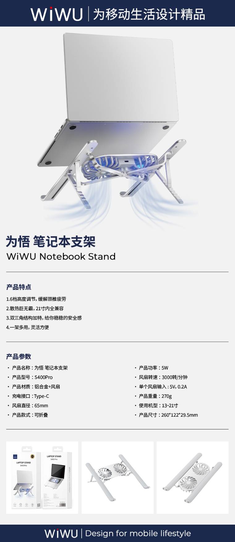 WiWU S400 Pro Laptop Stand