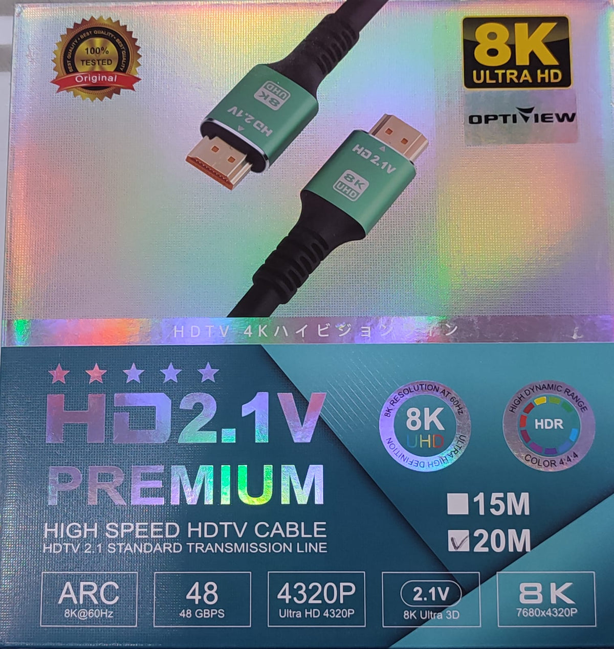 Optiview HDMI CABLE 8K WITH BOX 15m